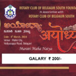 GALARY ₹.1 - Donation Passes.