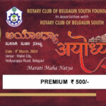 PREMIUM ₹.1500.00 - Donation Passes.